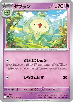 ダブラン