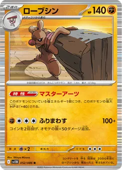 ローブシン