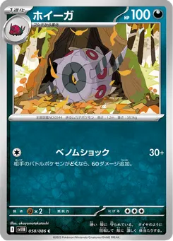 ホイーガ
