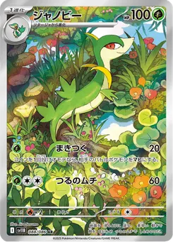 ジャノビー