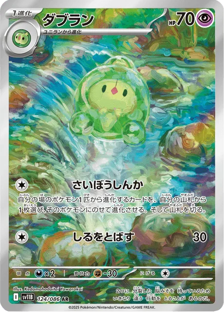 ダブラン