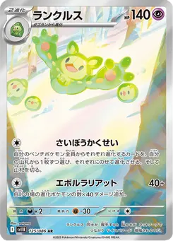ランクルス