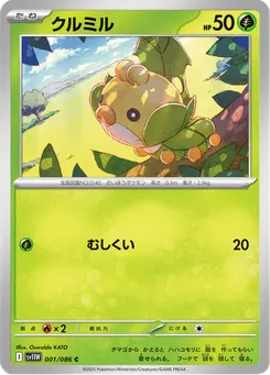 Sewaddle