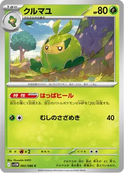 Swadloon