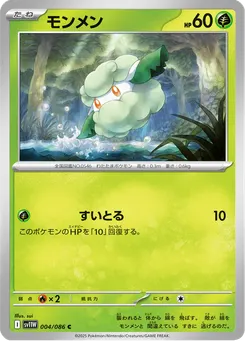 Cottonee