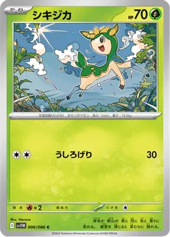 Deerling