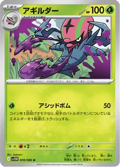 Accelgor