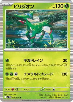 Virizion