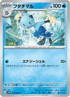 Dewott