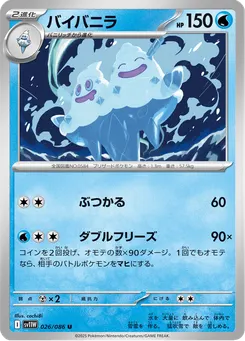 Vanilluxe