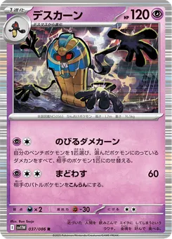 Cofagrigus