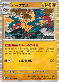 Archeops