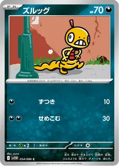 Scraggy