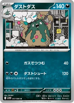 Garbodor