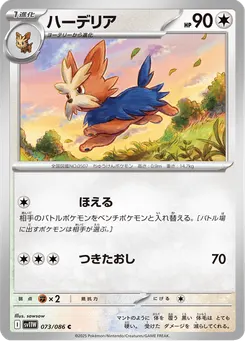 Herdier