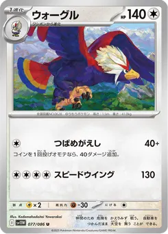 Braviary