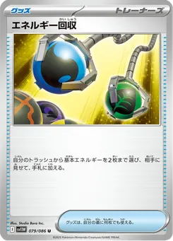 Energy Retrieval (Poke Ball Pattern)