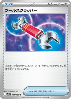 Tool Scrapper (Poke Ball Pattern)