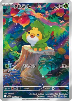 Sewaddle
