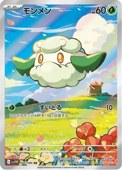 Cottonee