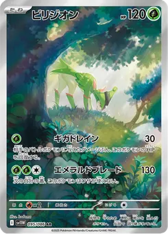 Virizion
