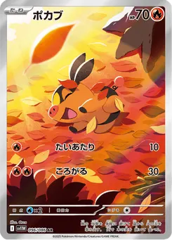 Tepig