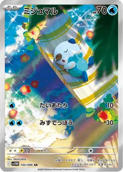 Oshawott