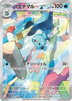 Dewott