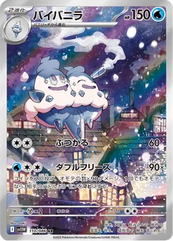 Vanilluxe