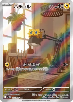 Joltik
