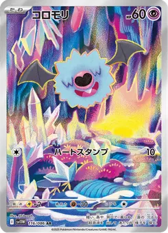 Woobat