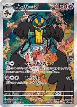 Cofagrigus