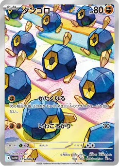 Roggenrola