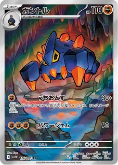 Boldore