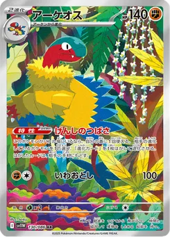 Archeops
