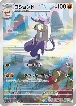 Mienshao