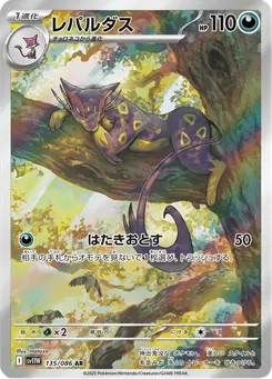 Liepard