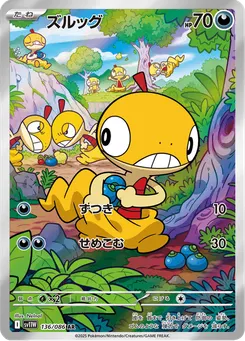 Scraggy