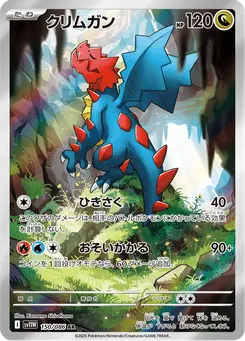 Druddigon