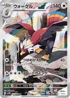 Braviary