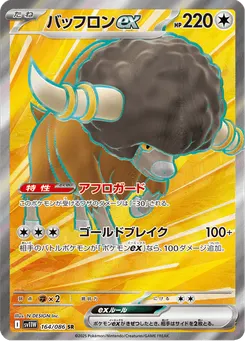 Bouffalant ex