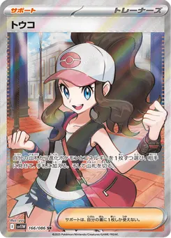 Hilda