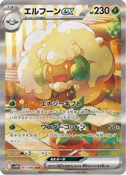 Whimsicott ex