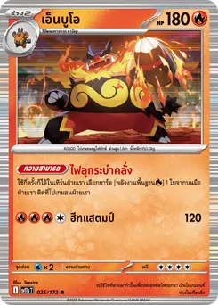 เอ็นบูโอ