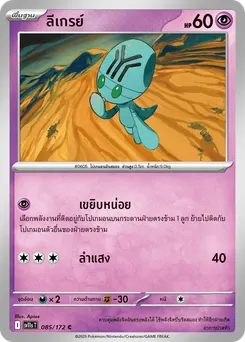 ลีเกรย์