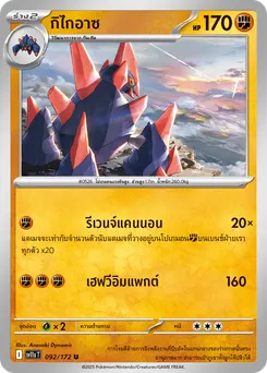 กิไกอาซ