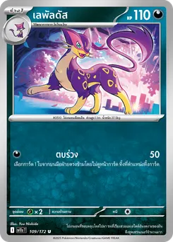 เลพัลดัส