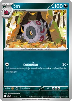 วีกา