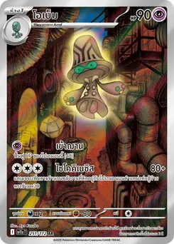 โอเบ็ม