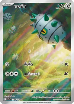 เทสซีด